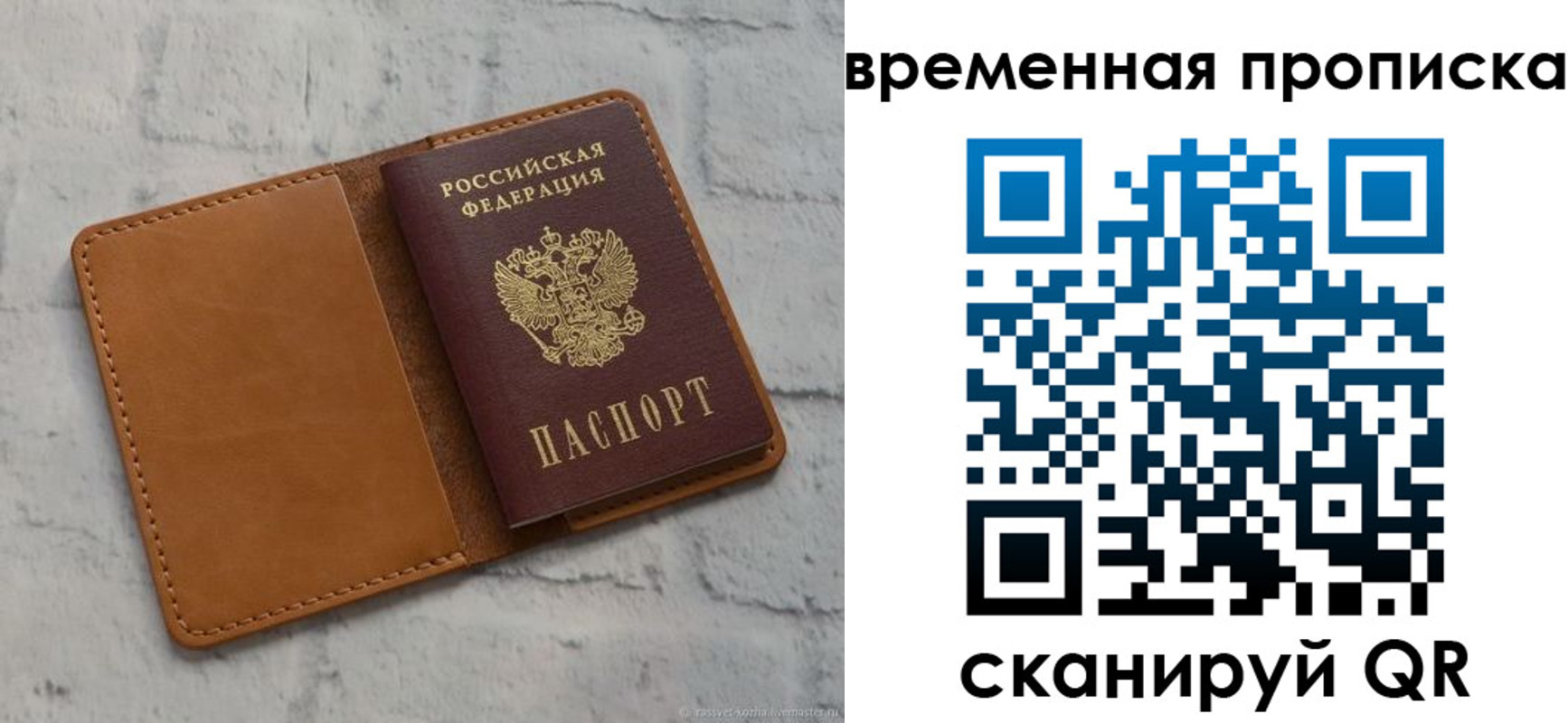прописка поиск в Апшеронске