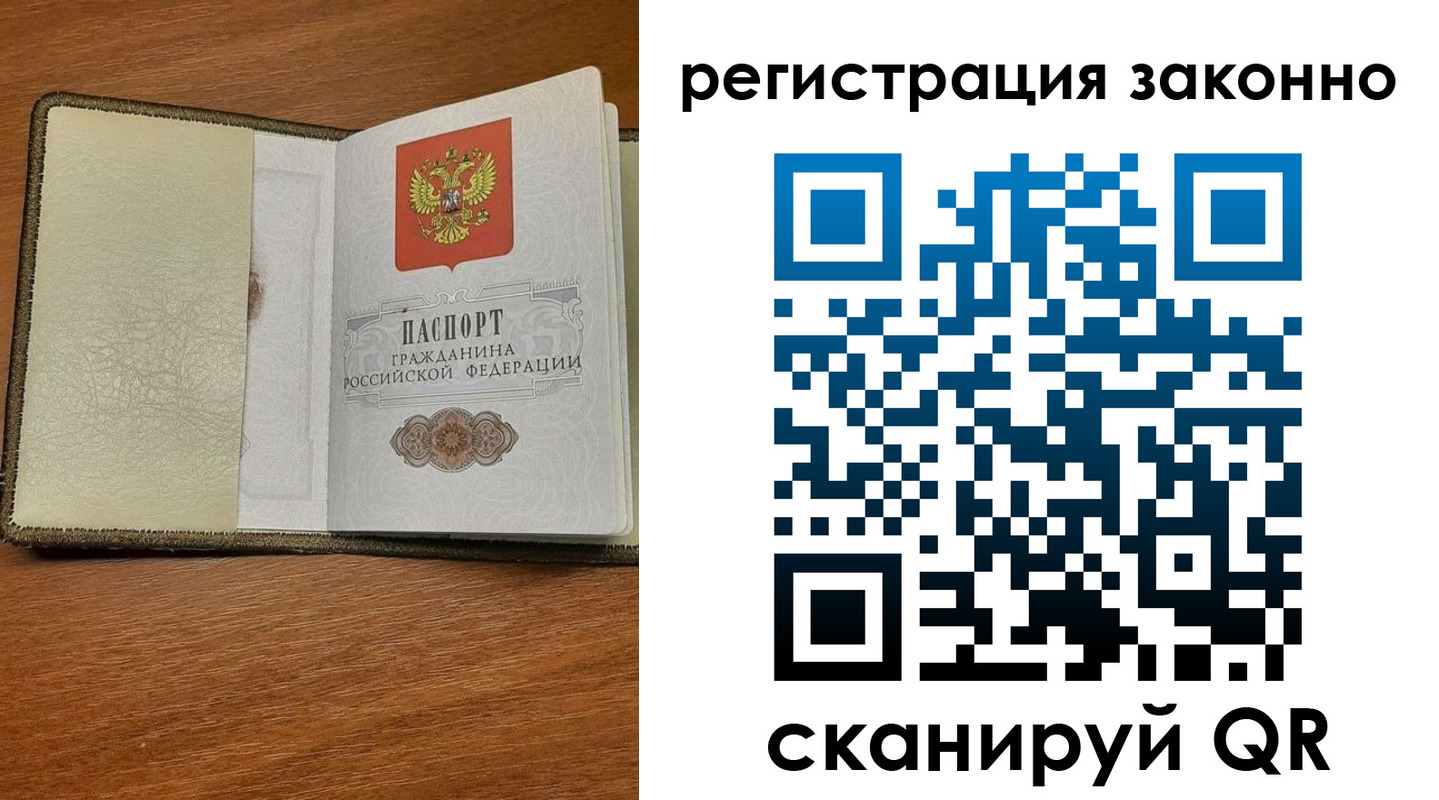 прописка для кредита в Апшеронске