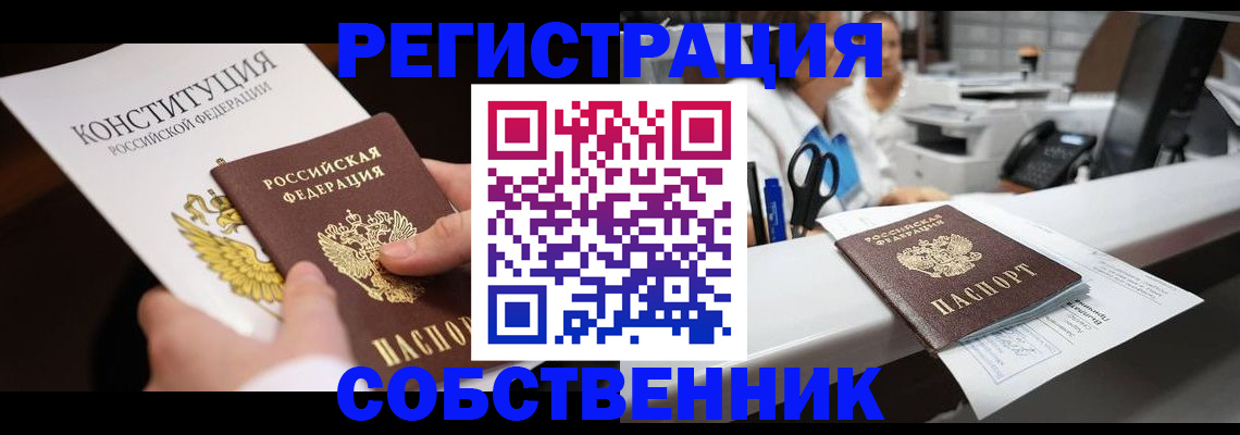 прописка иностранных граждан в Апшеронске