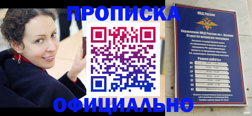 миграционный учет в Апшеронске