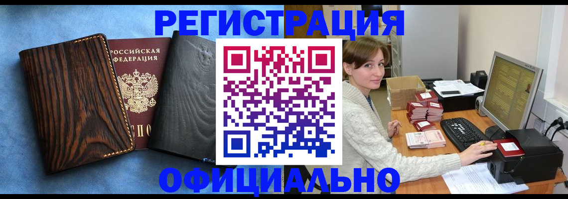 временная регистрация госуслуги в Апшеронске